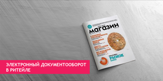 Интервью А.Бейдера