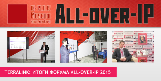 TerraLink: Итоги Форума All-over-IP 2015
