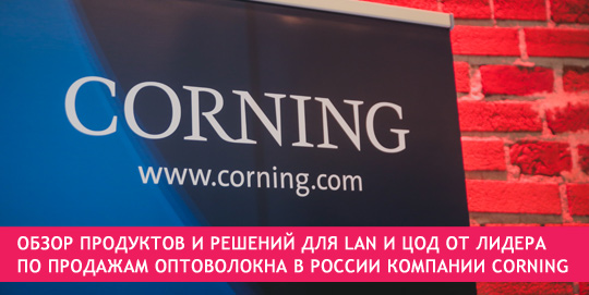 Технологический лидер по производству СКС вышел на рынок России