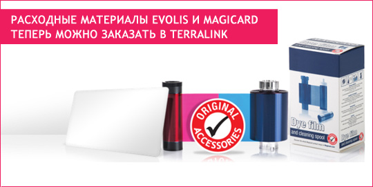   Evolis  Magicard     TerraLink