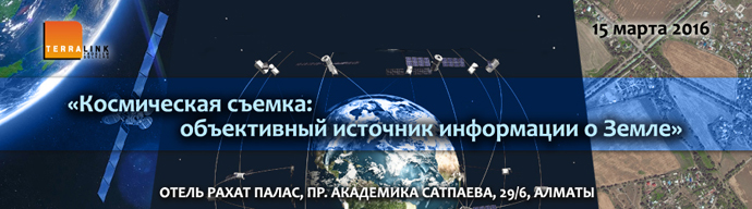 Космическая съемка Земли