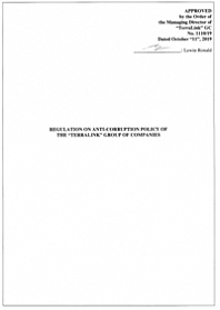 Отзыв Regulation on anti-corruption policy of the "TerraLink" group of companies